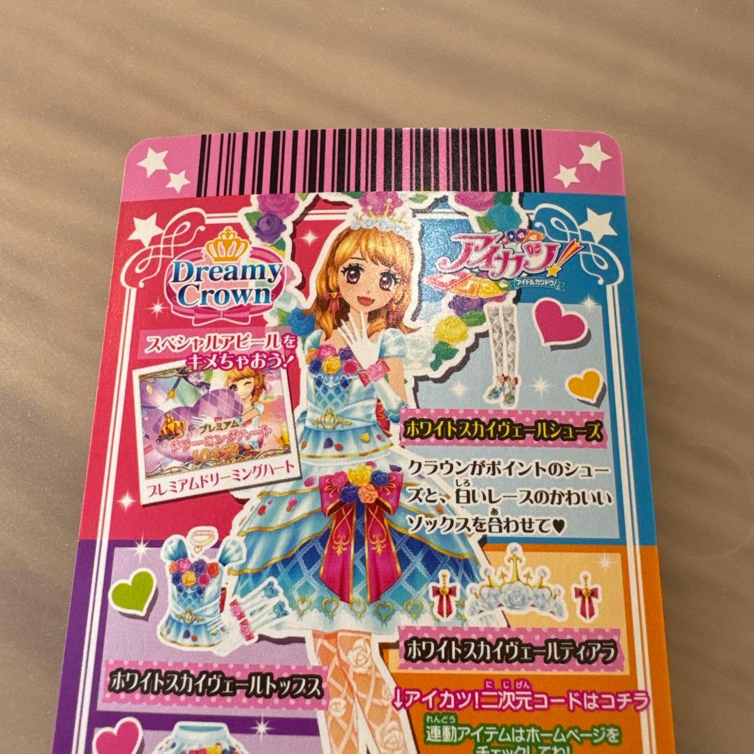 アイカツカード　ホワイトスカイヴェールシューズ　大空あかり【6388.