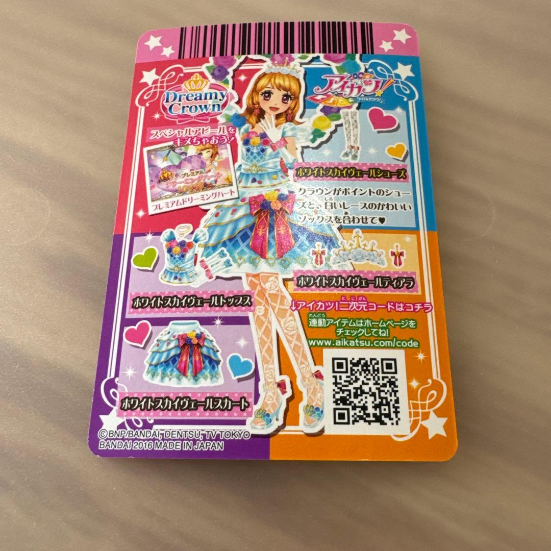 アイカツカード　ホワイトスカイヴェールシューズ　大空あかり【6388.
