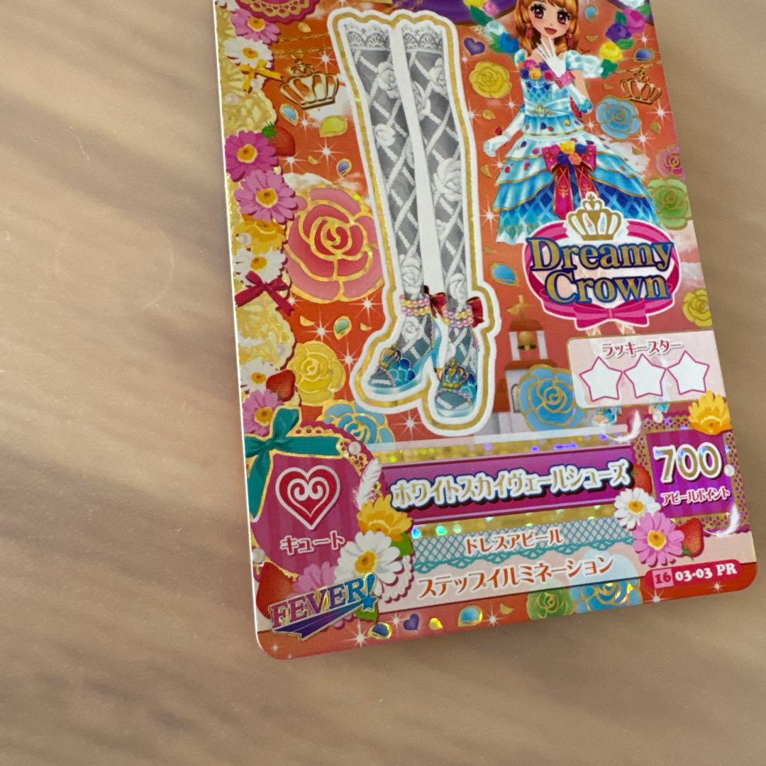 アイカツカード　ホワイトスカイヴェールシューズ　大空あかり【6388.