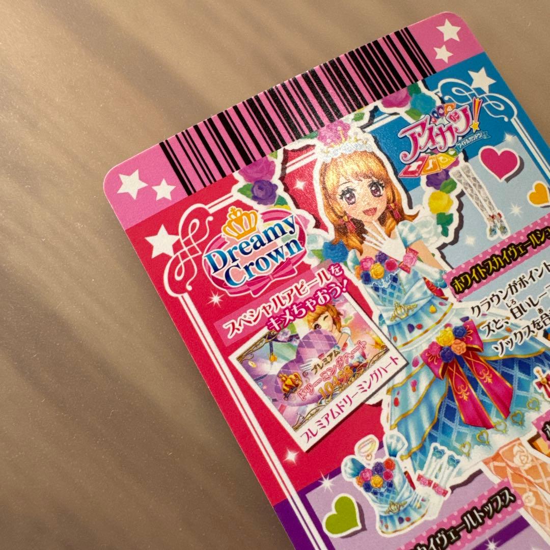 アイカツカード　ホワイトスカイヴェールシューズ　大空あかり【6388.