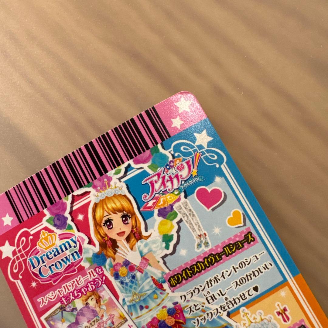 アイカツカード　ホワイトスカイヴェールシューズ　大空あかり【6388.