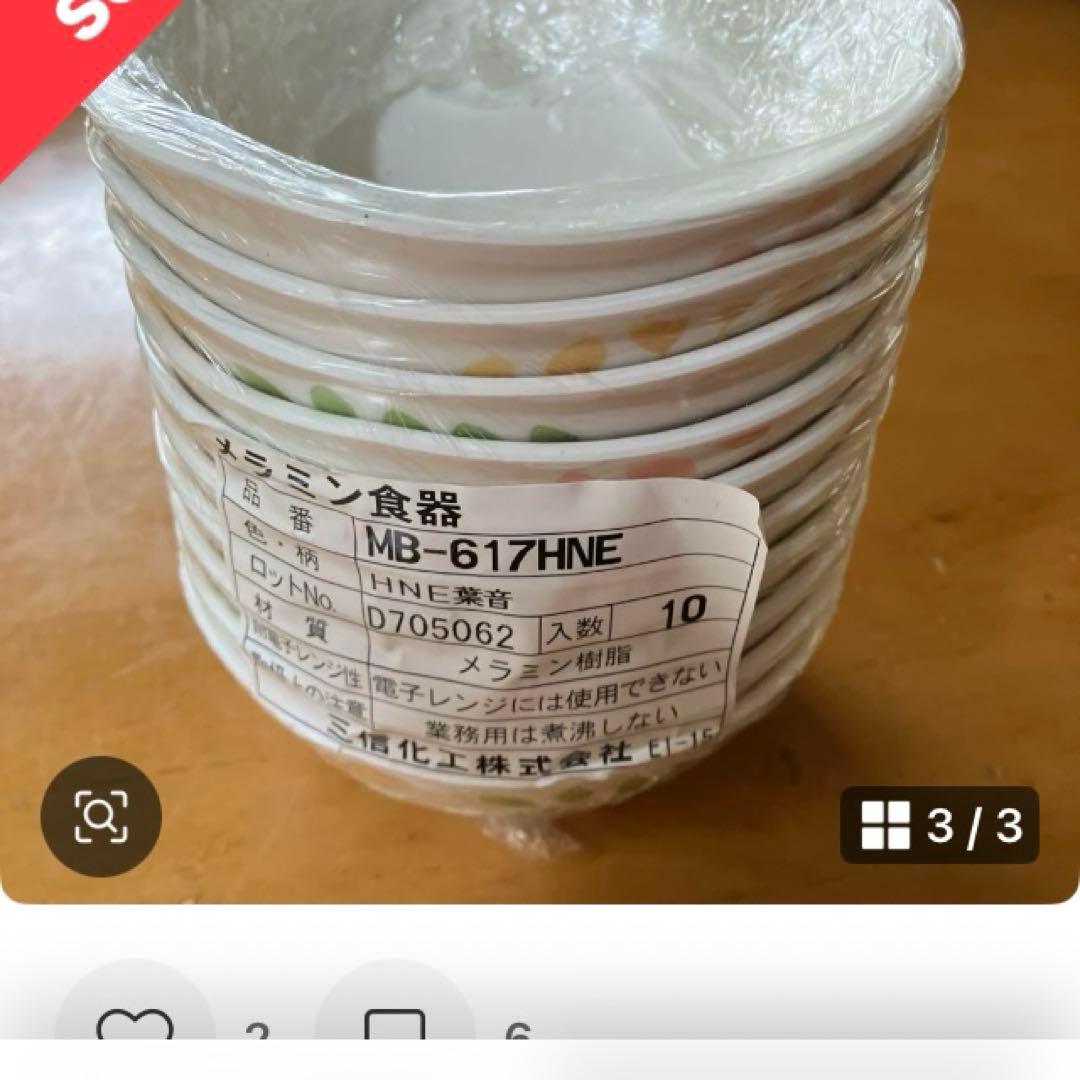 未使用　三信加工　葉音　小鉢　MB-617HNE 耐熱　40枚 （分割可能）