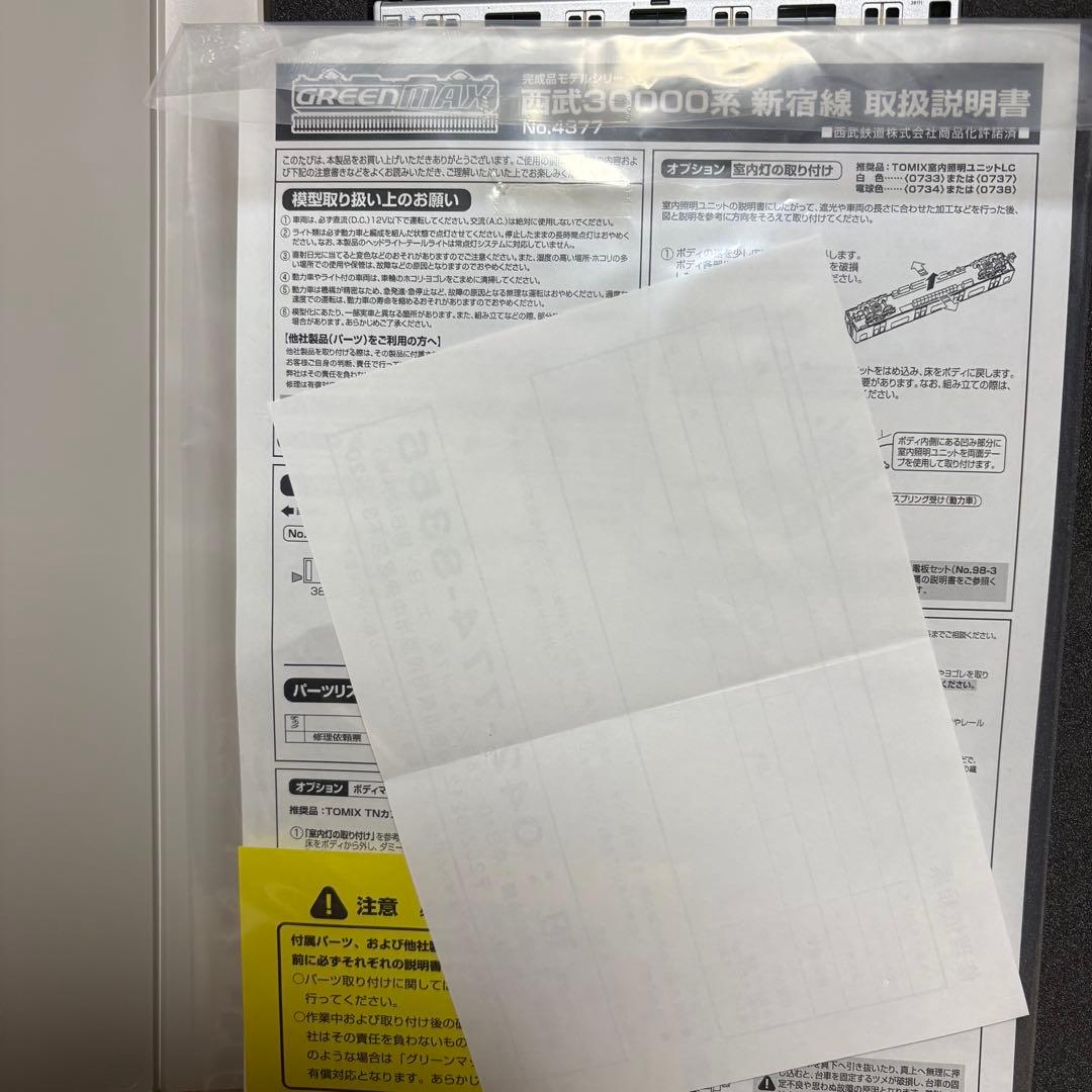 千*月様 グリーンマックス 西武30000系 新宿線 ８両編成セット 動力付き