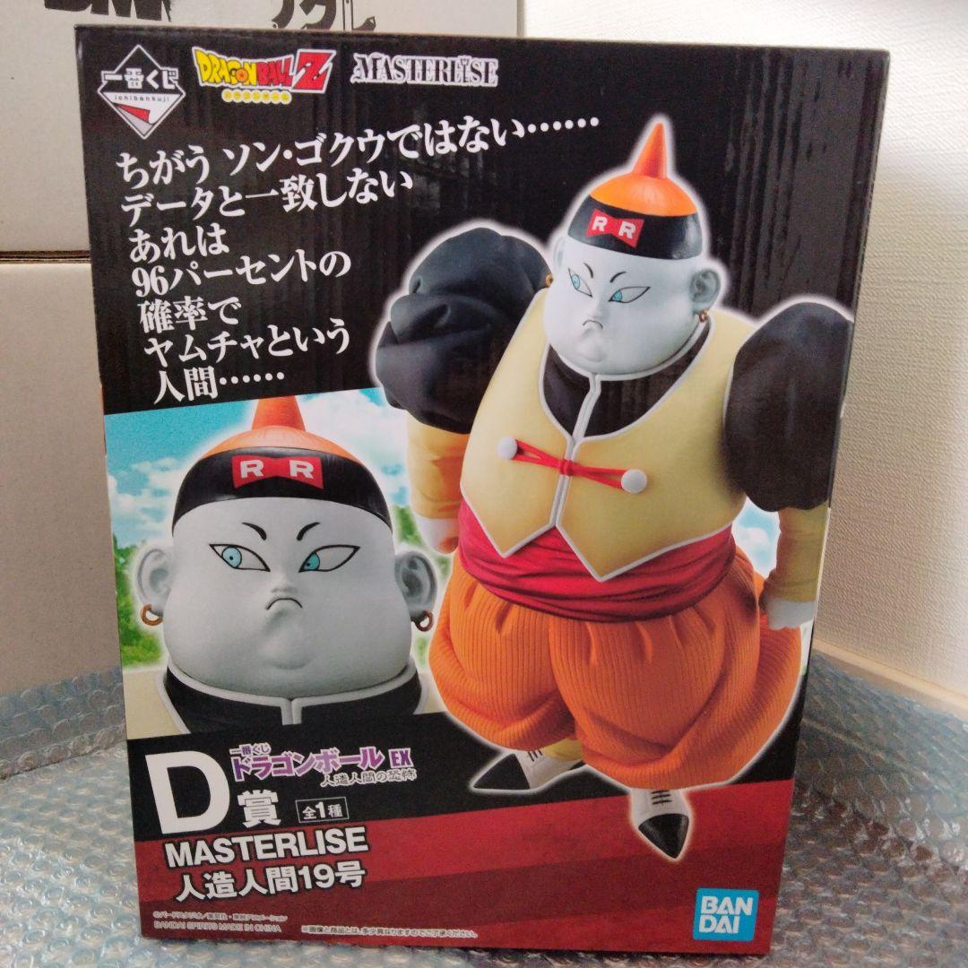 一番くじ　ドラゴンボールEX 　d賞　人造人間19号　フィギュア