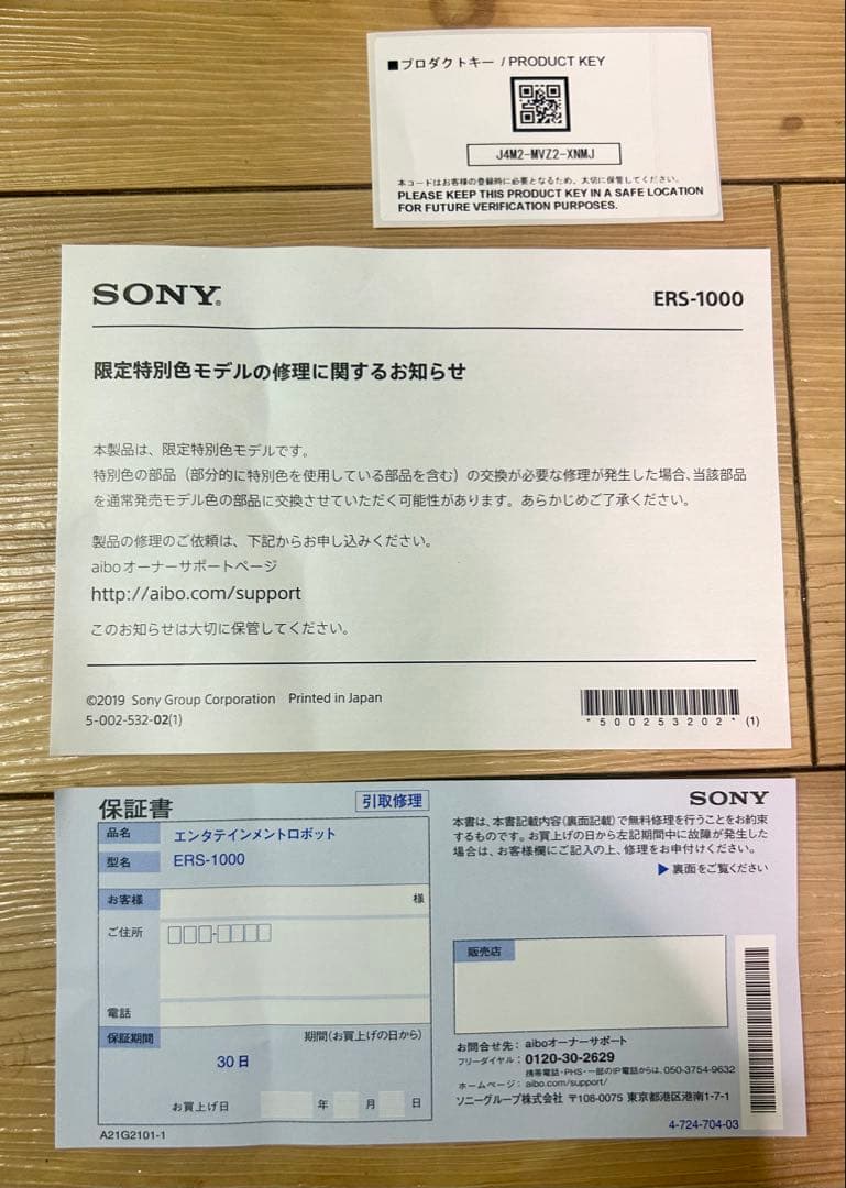 執事