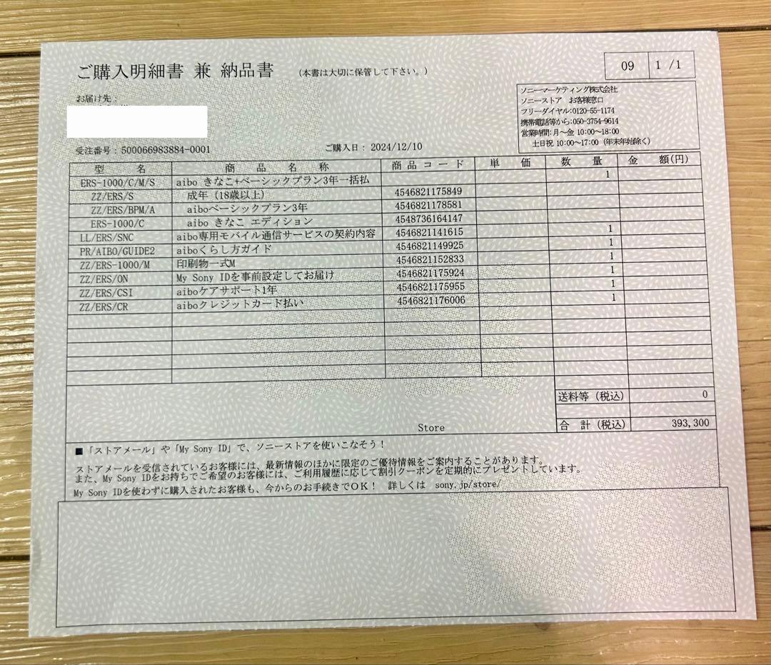 執事