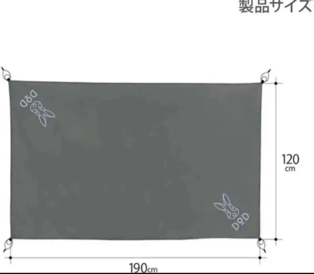 DOD ワンタッチテントタン＋グランドシート　新品未使用セットキャンプアウトドア
