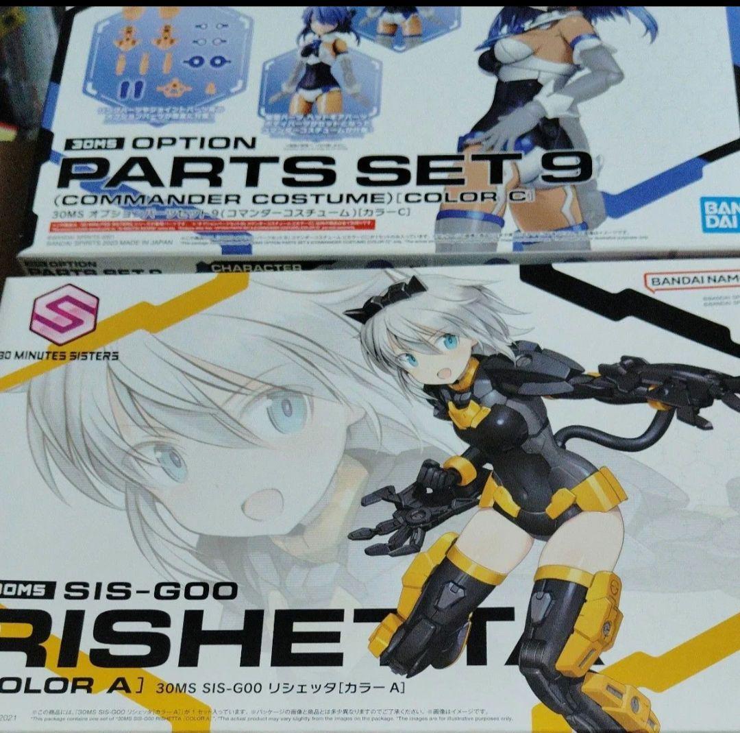 ３０ms&３０mmのセット