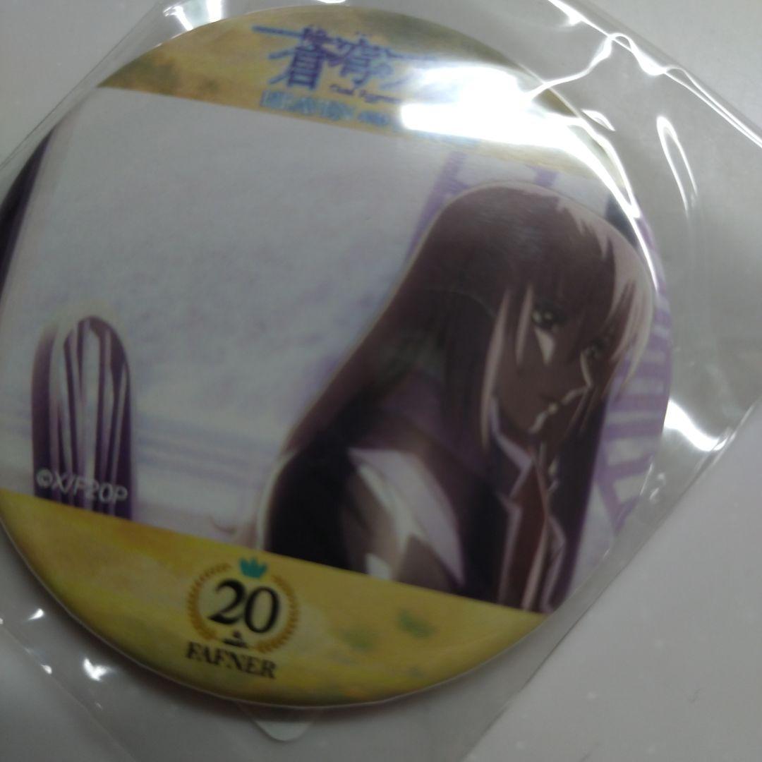 蒼穹のファフナー　オンラインくじ　　　缶バッジ　第一弾