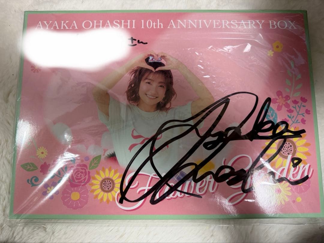 大橋彩香 10th Anniversary メモリアルBOX