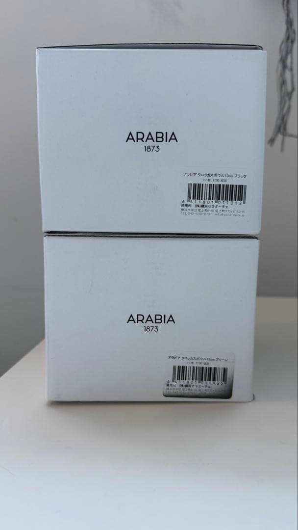 【新品未使用箱付き】ARABIA クロッカスボウル 13cm アラビア