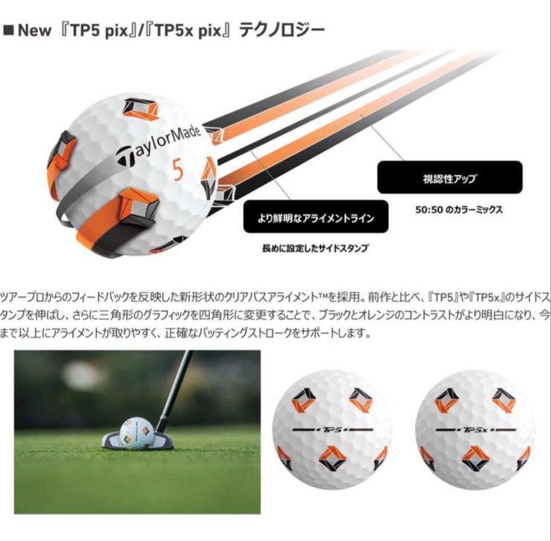 【希少】★特A★最新2024★テーラーメイド TP5 TP5x Pix 20球