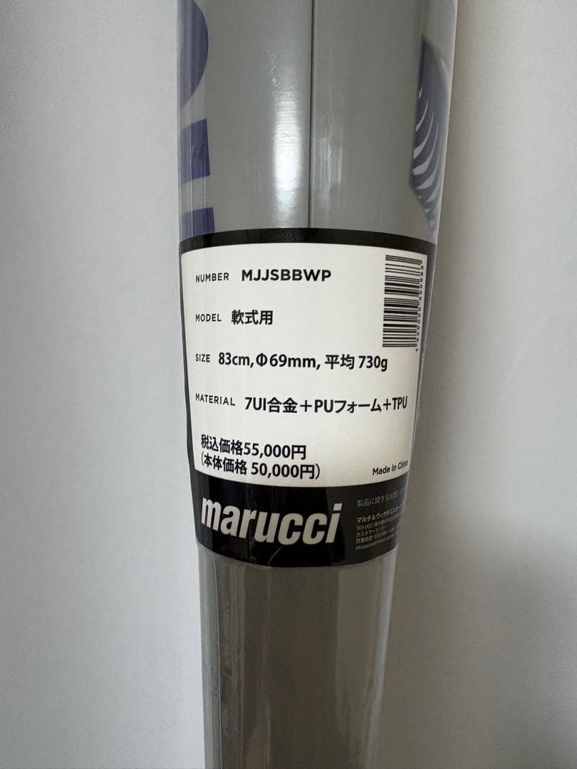 ワニクラ　青ワニ marucci ワニクラッシャー パワー　83cm