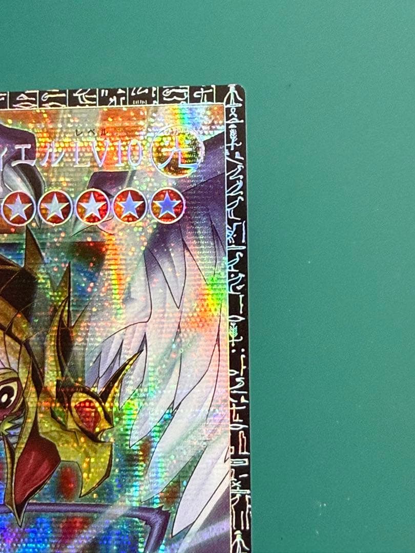 ハネクリボー・サバティエル Lv10