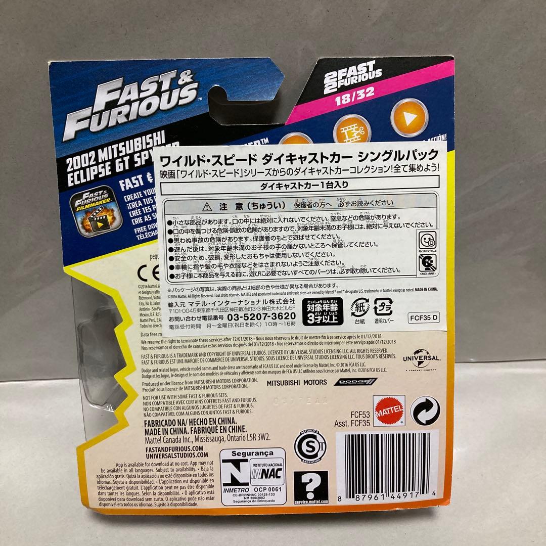 MATTEL マテル ワイルドスピード　三菱 エクリプス GT スパイダー