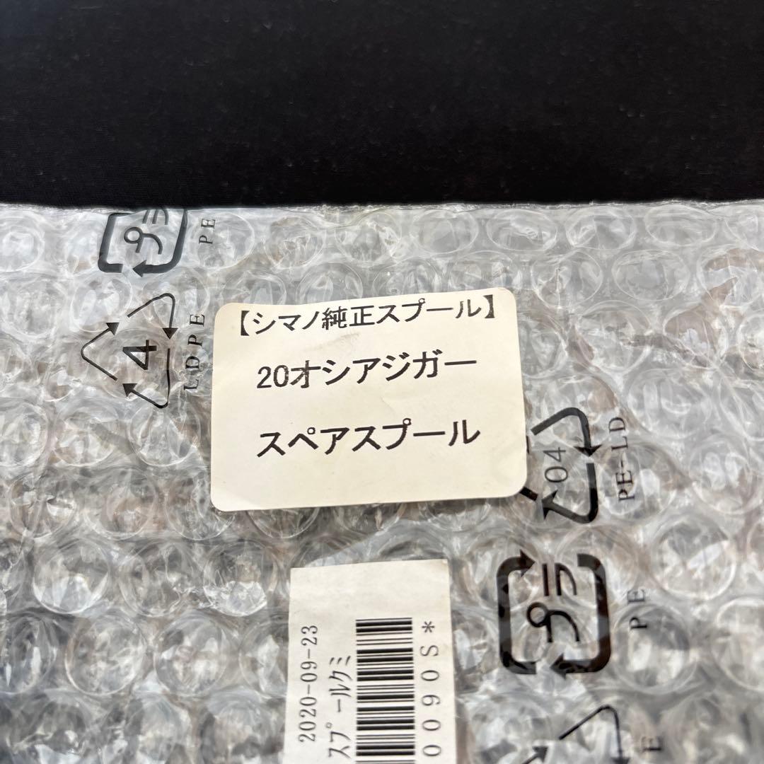 20オシアジガー4000HG 替スプール付き