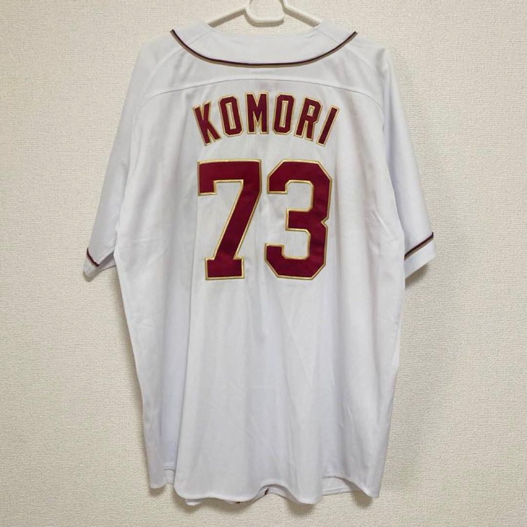 #73小森 航大郎選手 ファーストユニフォーム（ホーム）