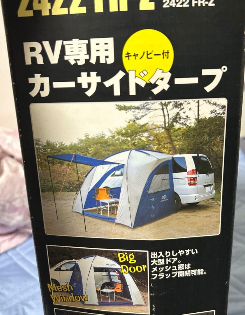 カーサイドルーフ2422FR-Z 未開封未使用