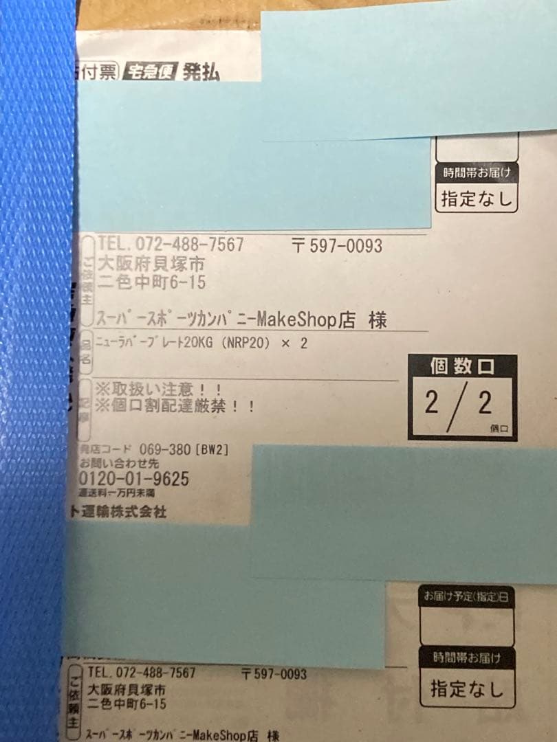 絶版 IROTEC 20kg ラバー プレート 28mm ②