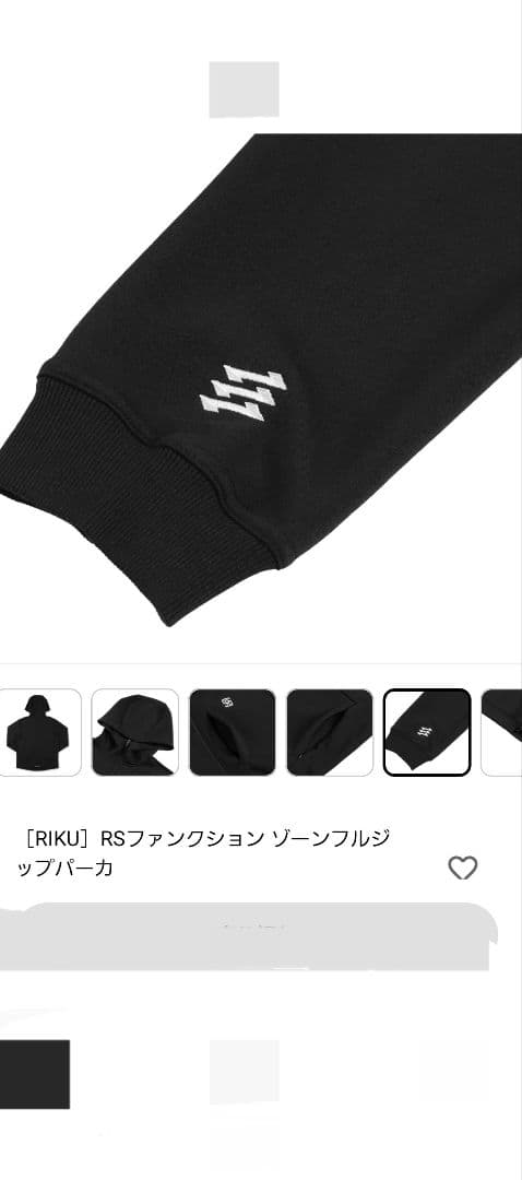 エゴザル RSファンクションゾーンパーカーフルジップパーカー瀬川琉久