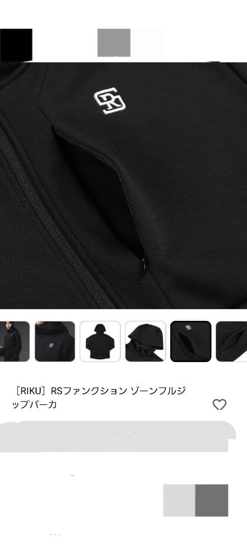 エゴザル RSファンクションゾーンパーカーフルジップパーカー瀬川琉久