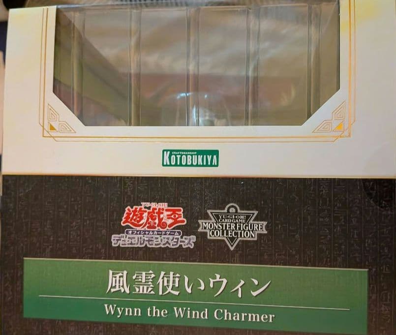 風霊使いウィン／遊戯王カードゲームモンスターフィギュアコレクション