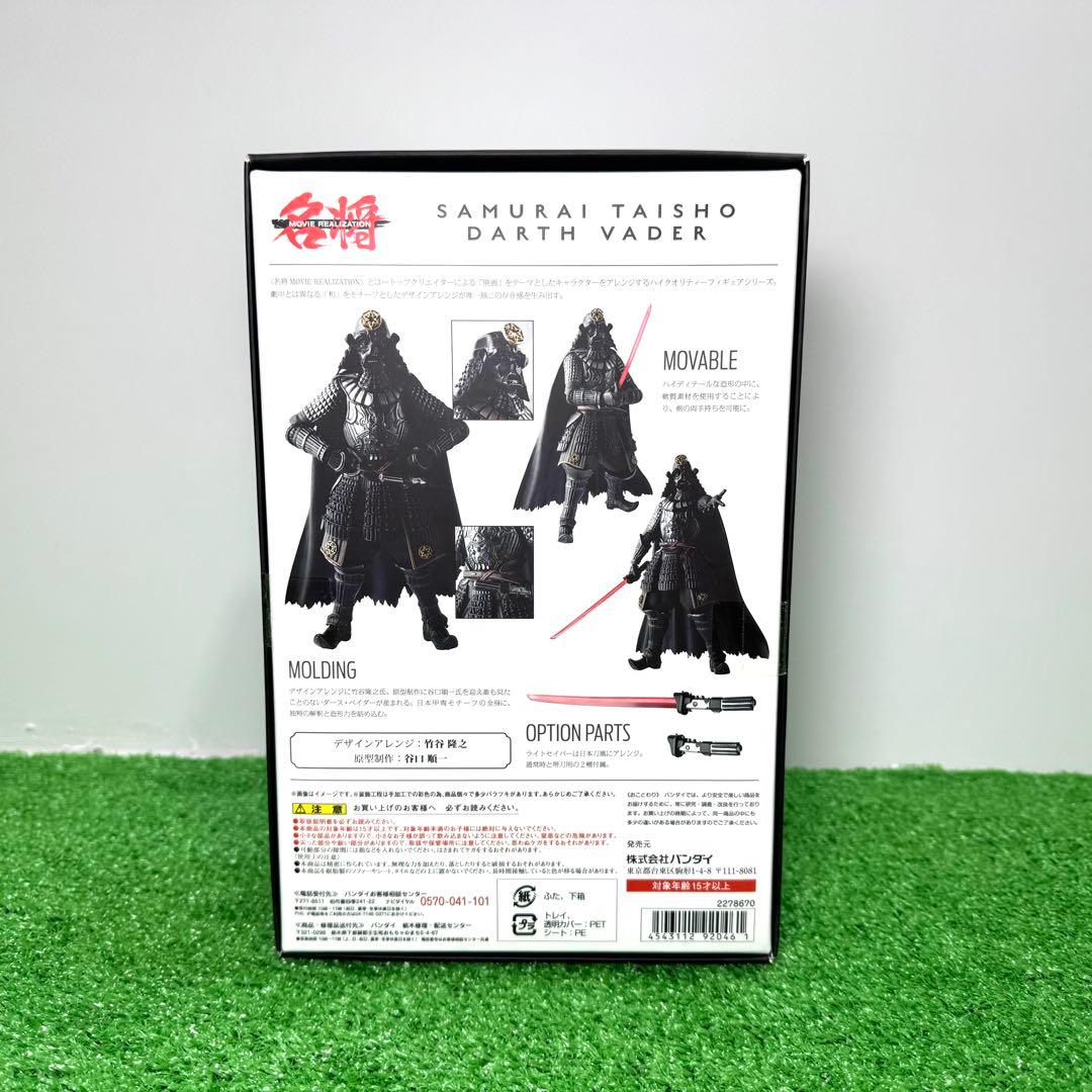 名将 MOVIE REALIZATION 侍大将 ダースベイダー スターウォーズ
