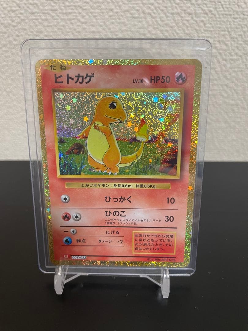 ポケモンカードclassic ヒトカゲ リザード リザードン 進化ライン