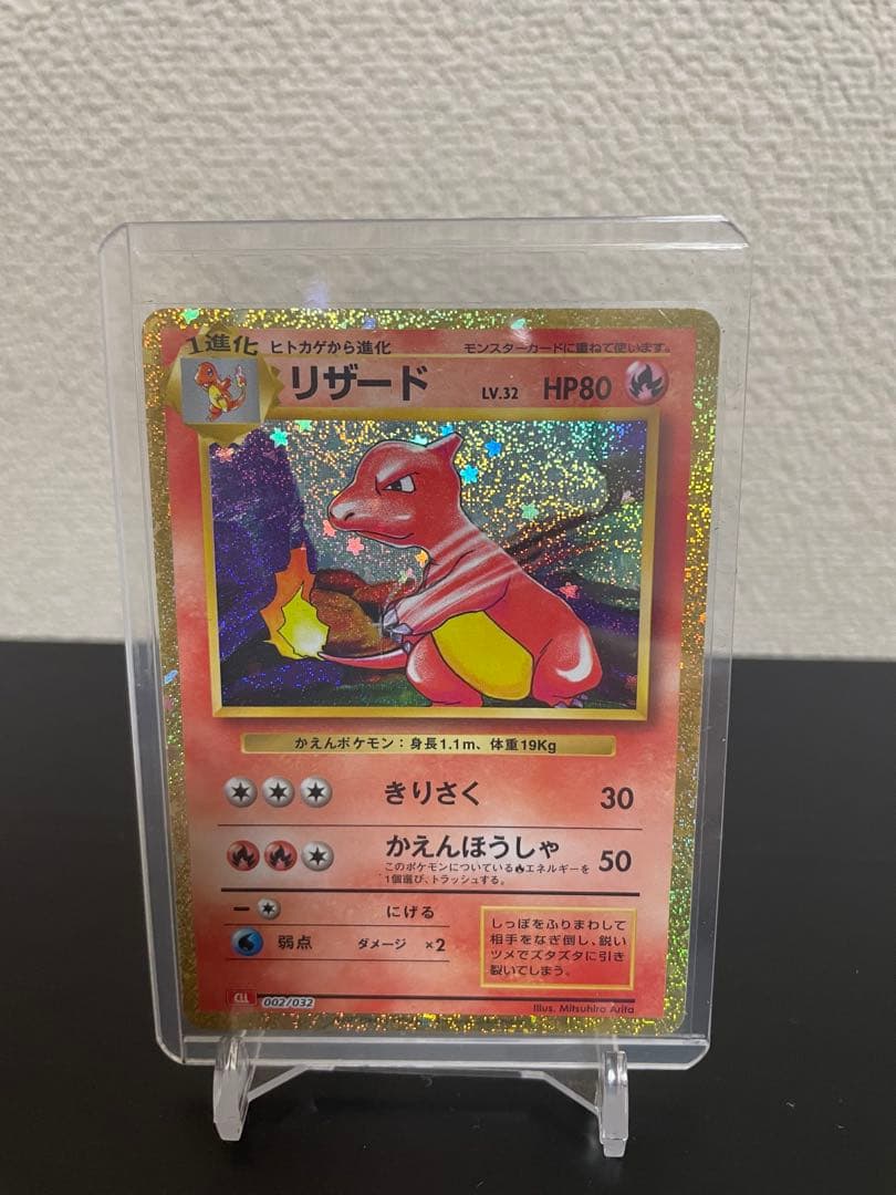 ポケモンカードclassic ヒトカゲ リザード リザードン 進化ライン