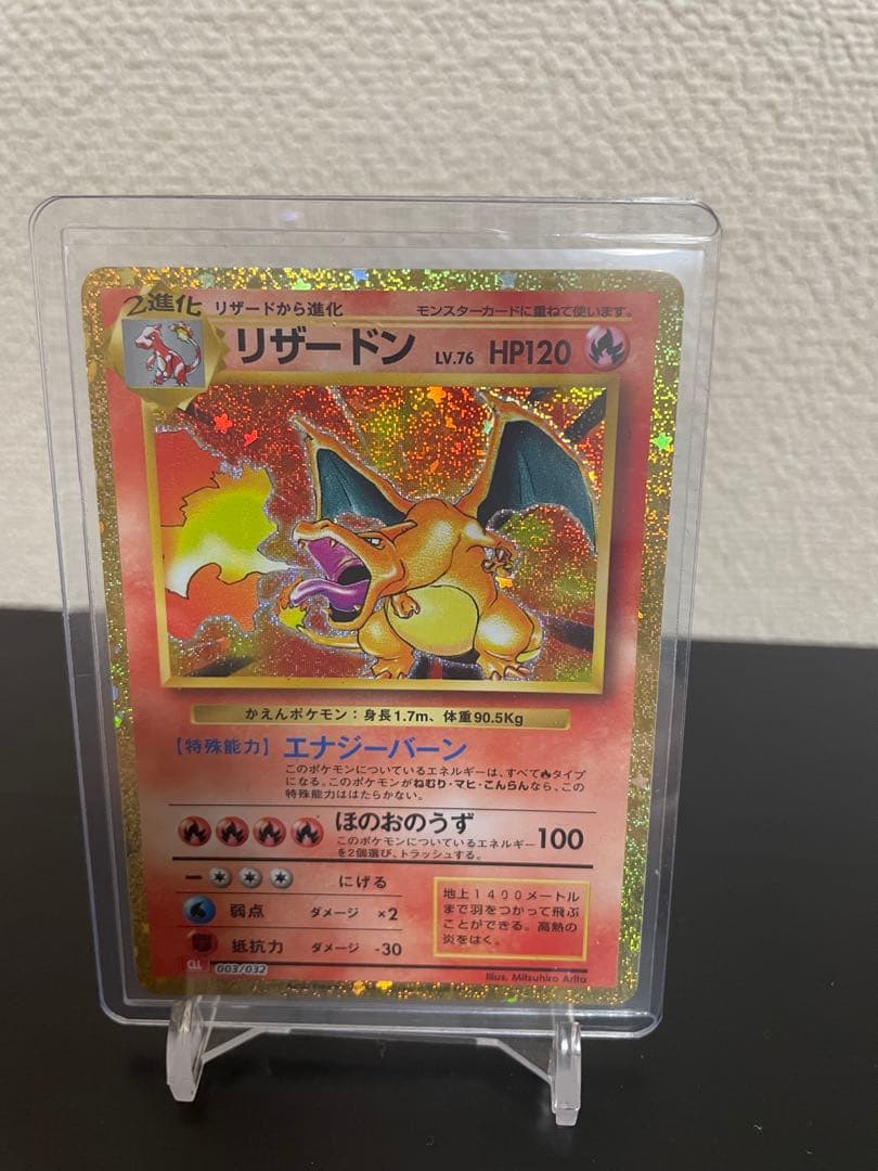 ポケモンカードclassic ヒトカゲ リザード リザードン 進化ライン