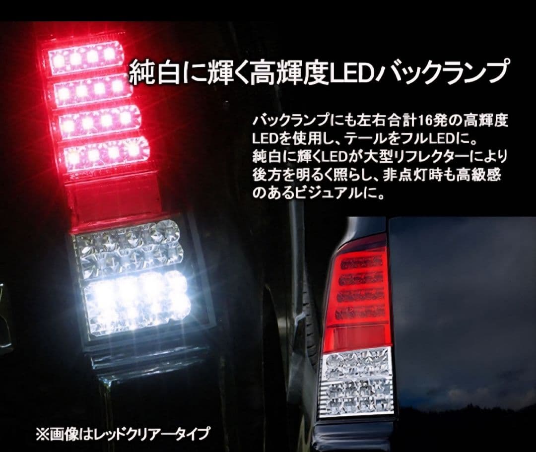 NCP30系 bB クリスタル フルLEDテールランプ