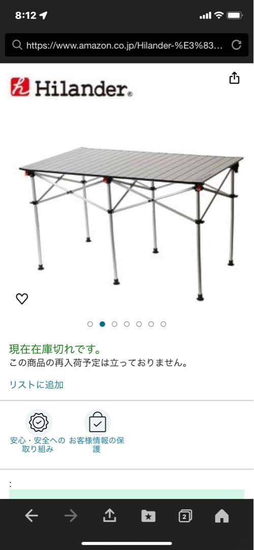 ハイランダー　アルミロールテーブル　キャンプ