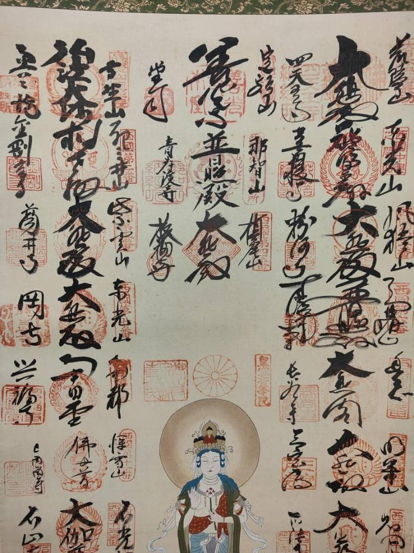 真作/西国三十三所霊場集印肉筆/西国三十三ヶ所/観音像図/布袋屋掛軸A-709