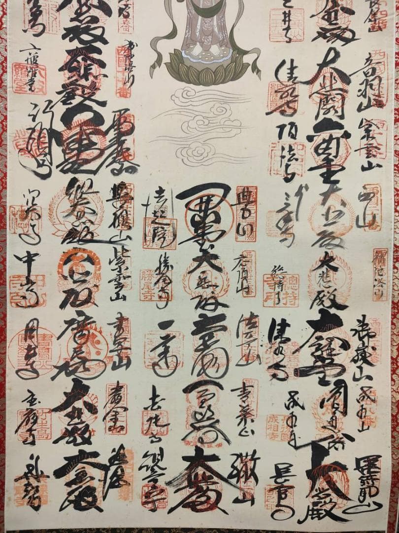 真作/西国三十三所霊場集印肉筆/西国三十三ヶ所/観音像図/布袋屋掛軸A-709