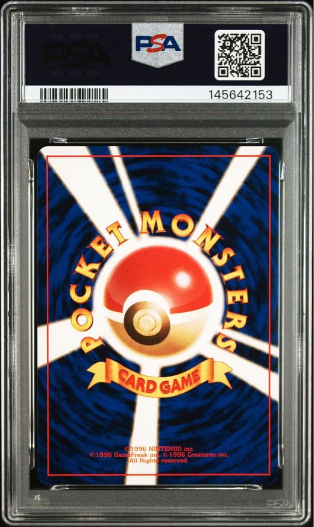 【PSA8】旧裏 ゲンガー ホロ Ｎｏ.94第3弾拡張パック 化石の秘密