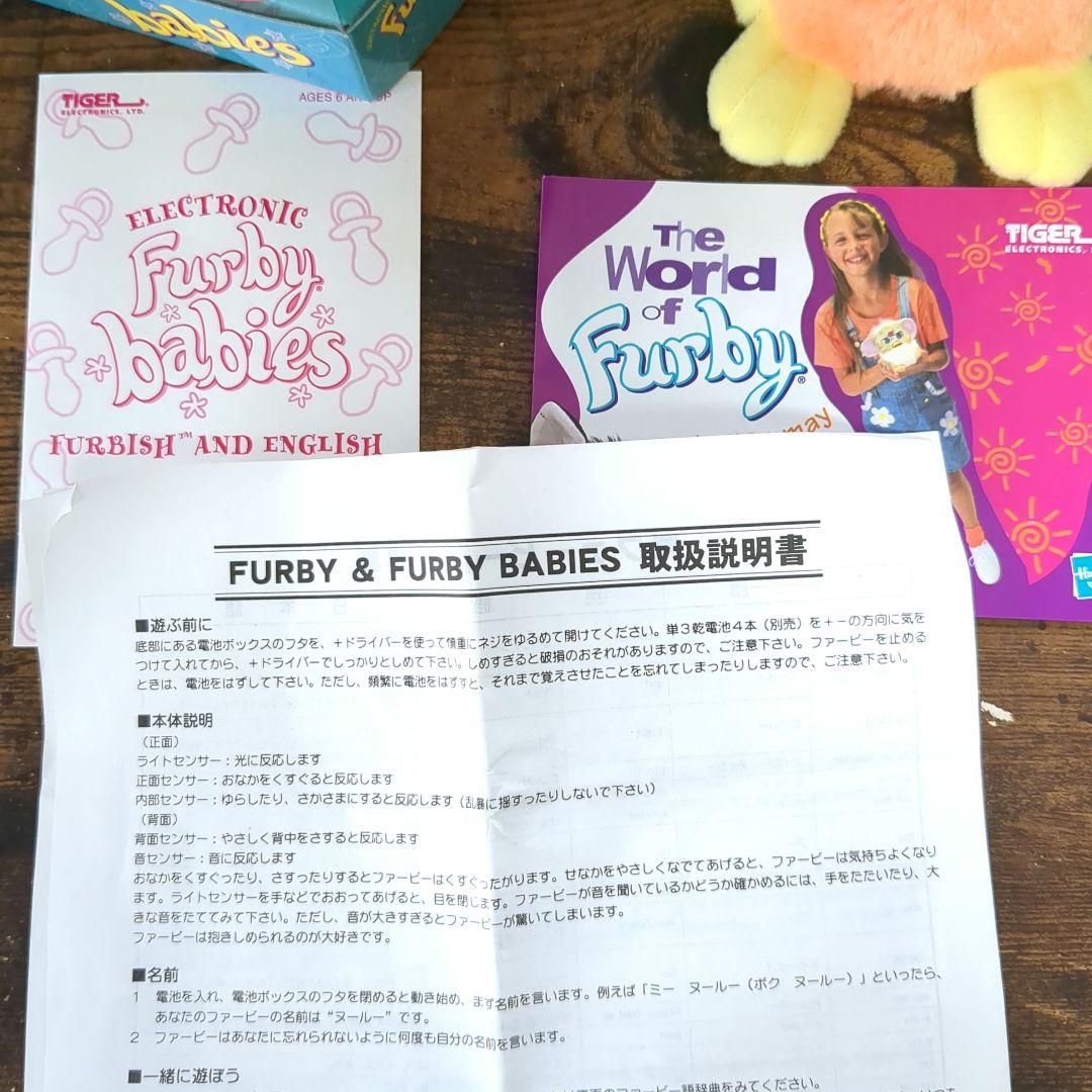 Furby babies ファービーベイビーズ