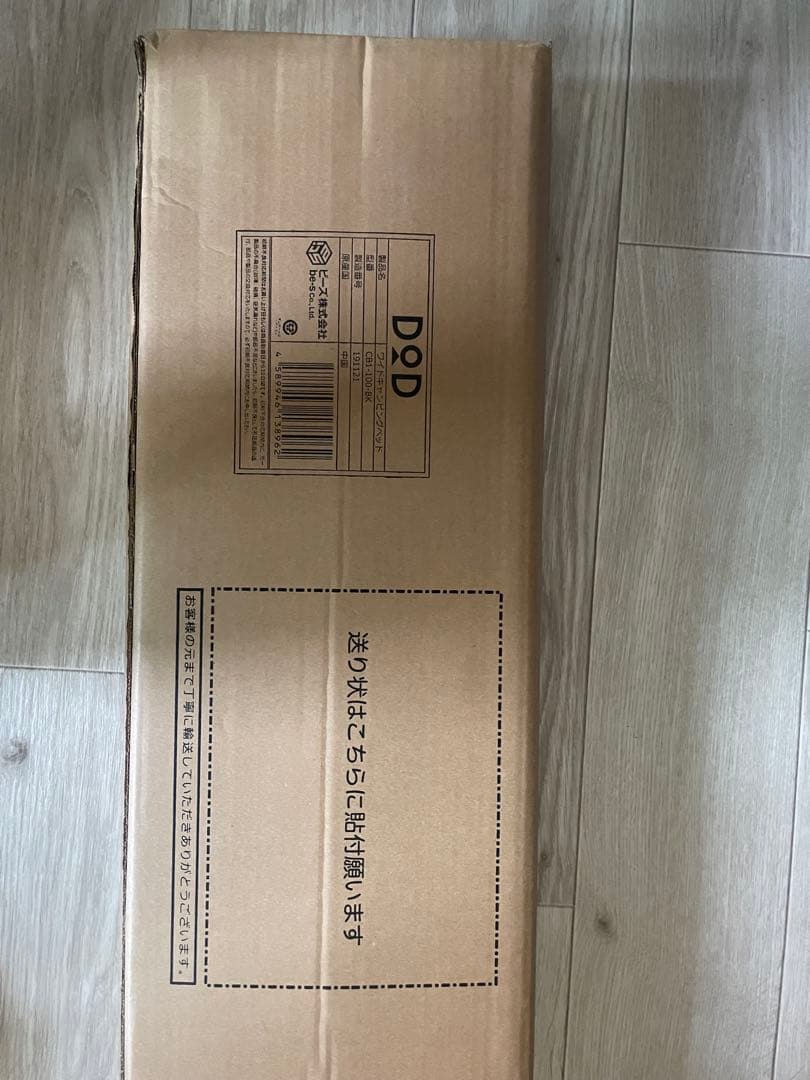 (新品)DOD ワイド　キャンピングベッド