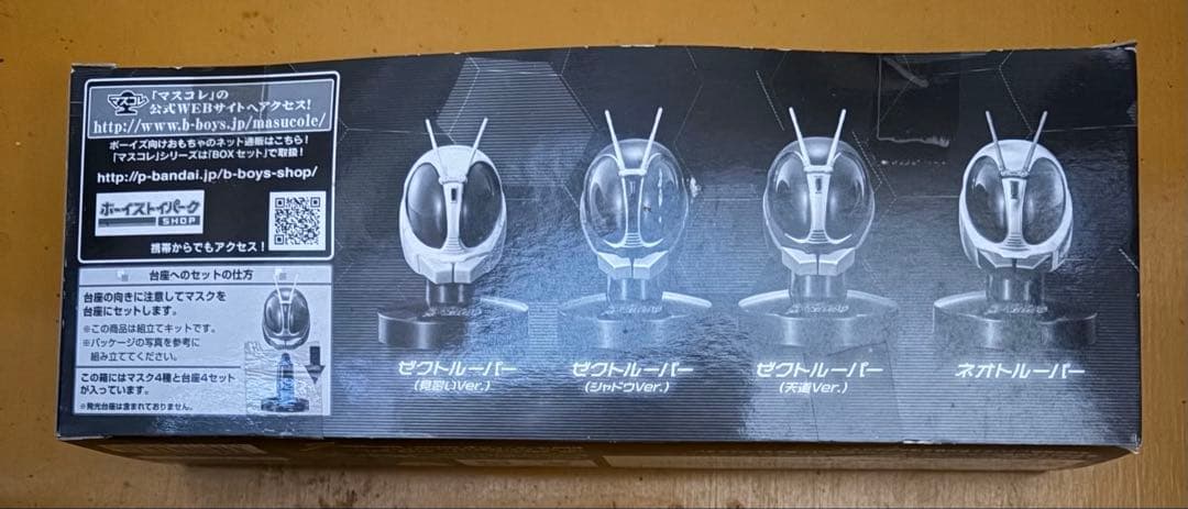 マスコレ 『仮面ライダーカブト』ゼクトルーパーズ セット