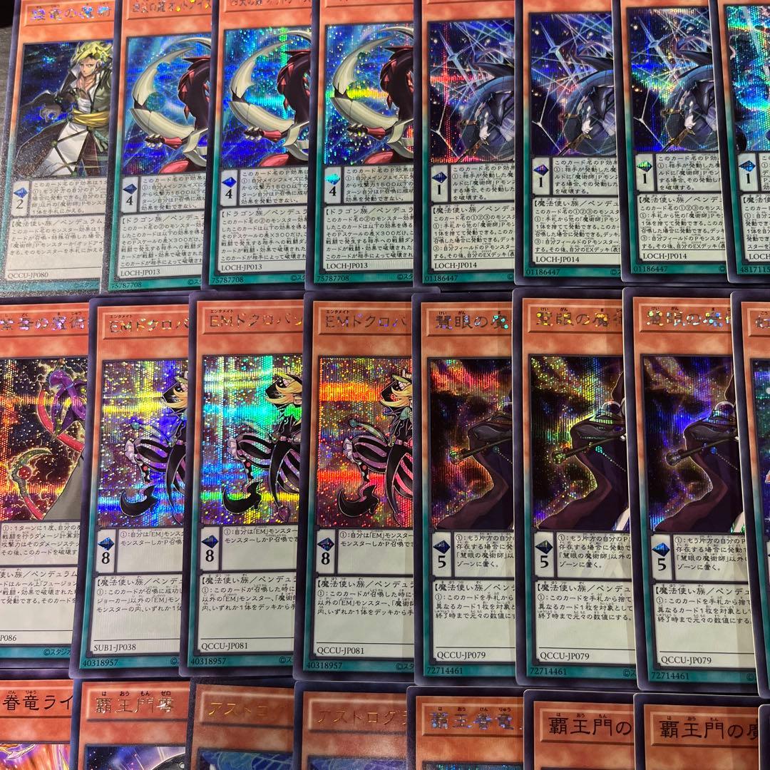 遊戯王　覇王　魔術師　高レアリティ　本格構築　デッキ　シークレット多数