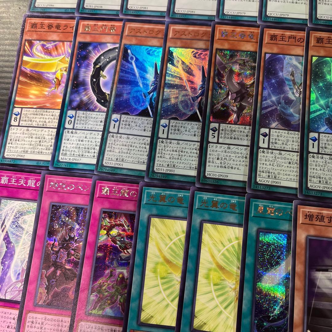 遊戯王　覇王　魔術師　高レアリティ　本格構築　デッキ　シークレット多数