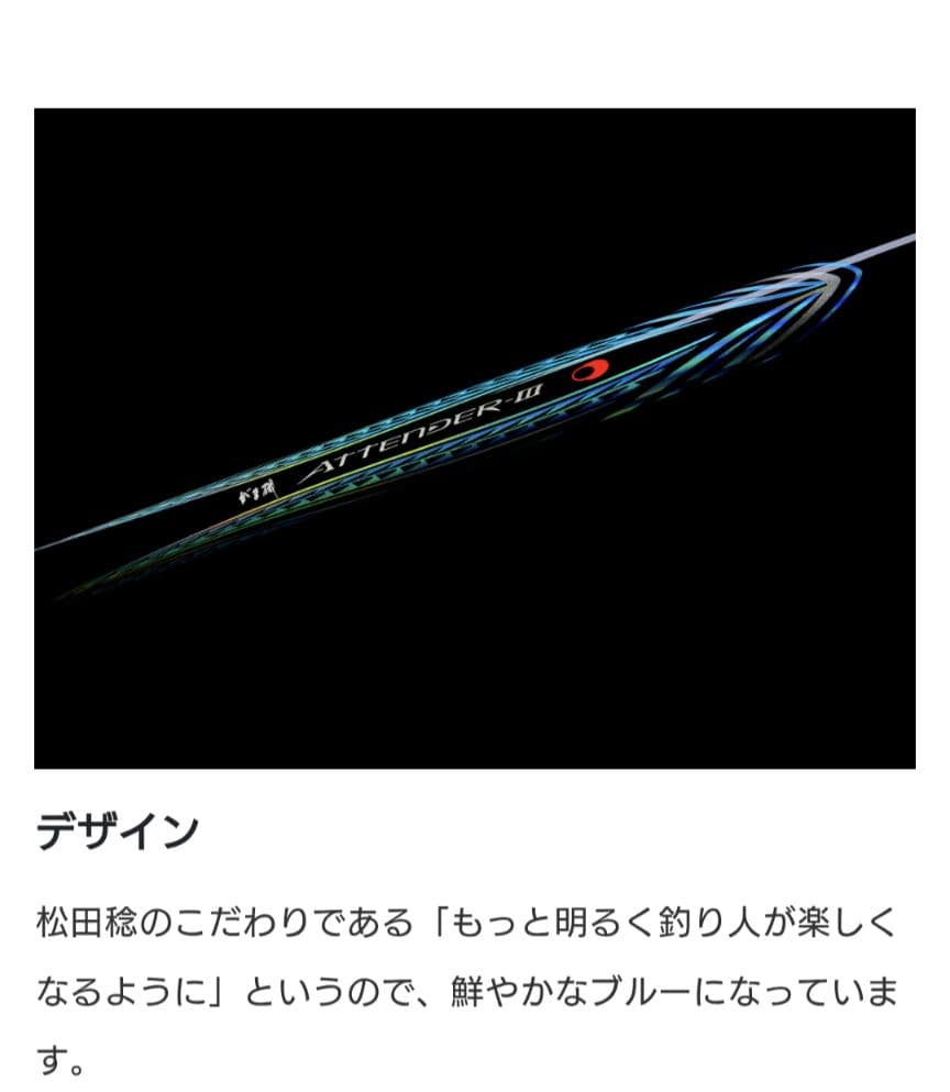 専用絶対厳守★最新希少がま磯 アテンダー3 0号-5.3m新品未使用未開封最新版