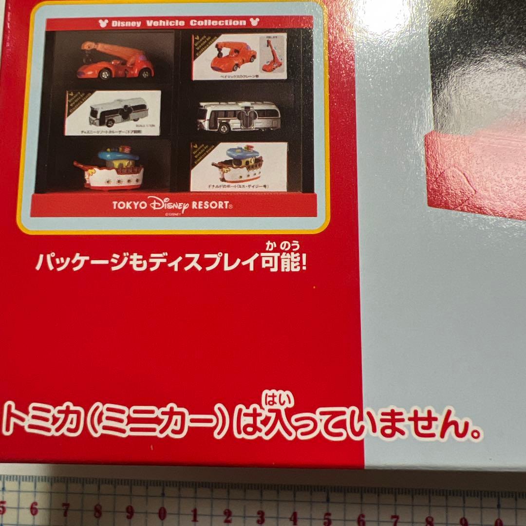トミカ ディズニー ビーグルコレクション ディスプレイケース 収納ケース