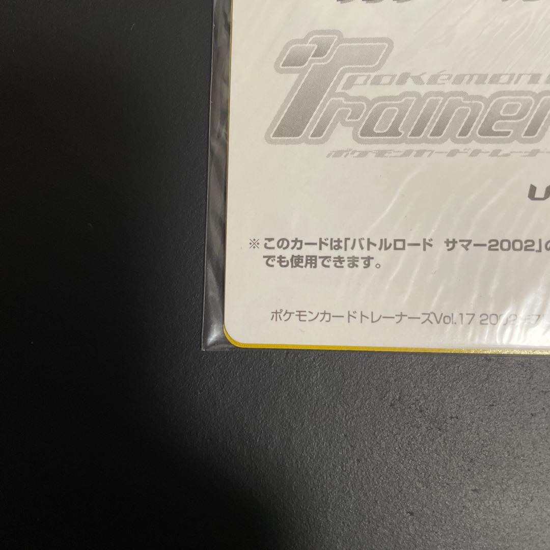 ポケモンカードトレーナーズ　vol.17
