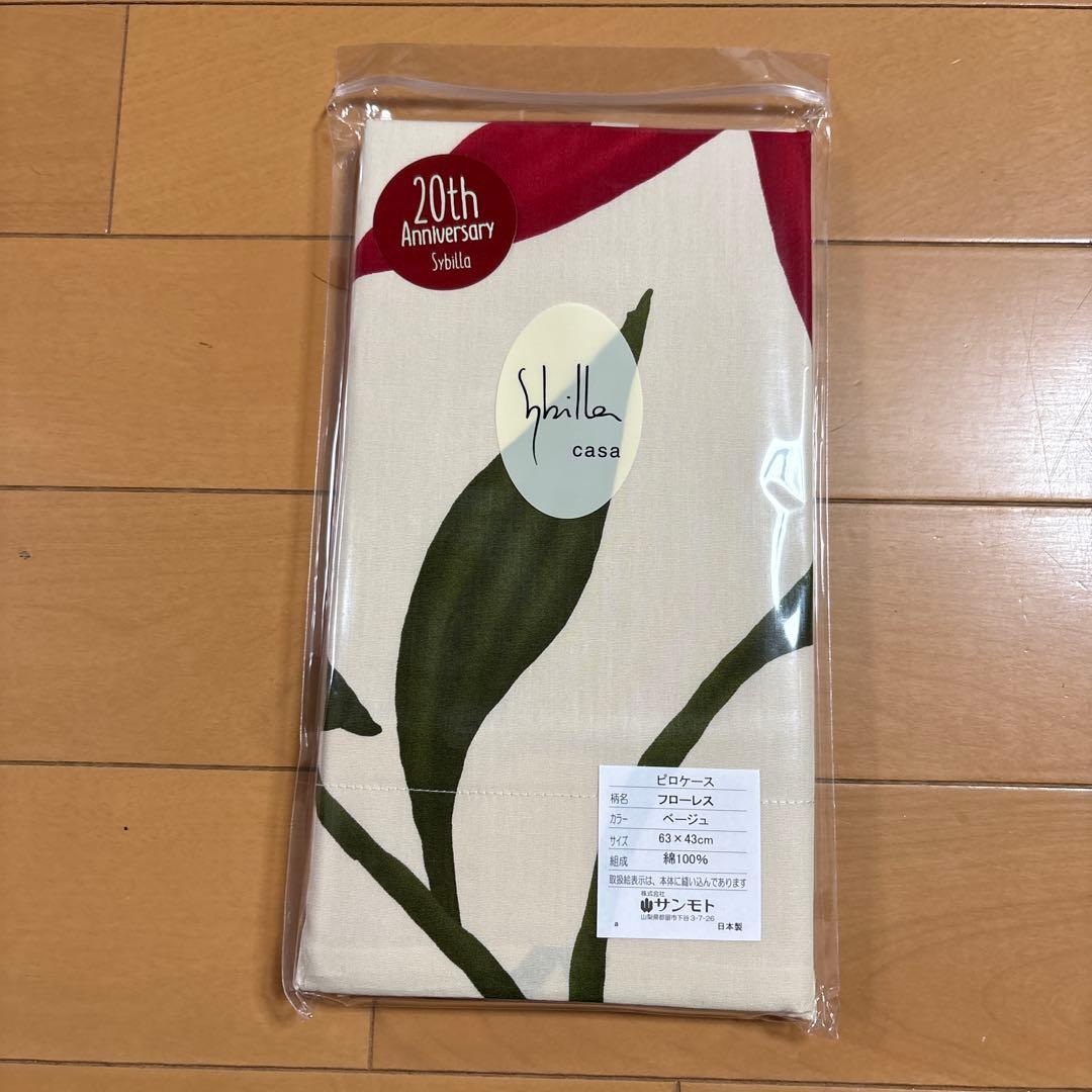 Sybillaあったかシングル敷き布団カバー 毛布にも