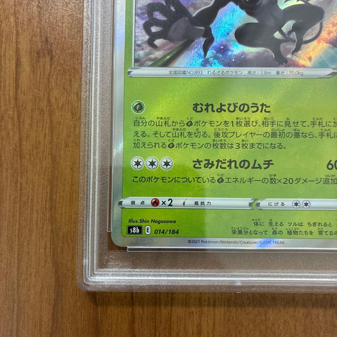 2021年 ポケモン ザルード ホロ エラーカード