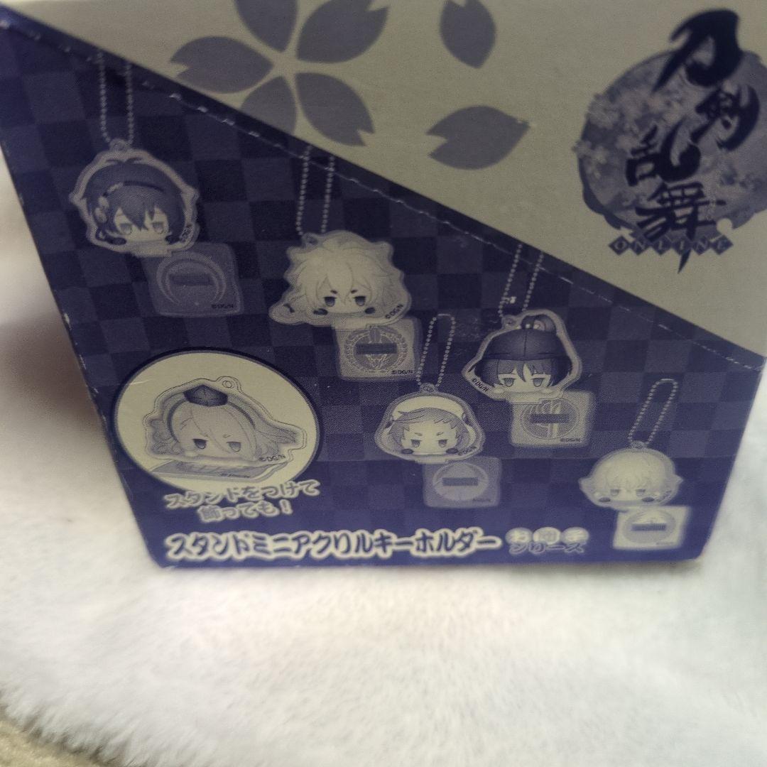 刀剣乱舞　お団子シリーズ　スタンドアクリルキーホルダー　3BOX