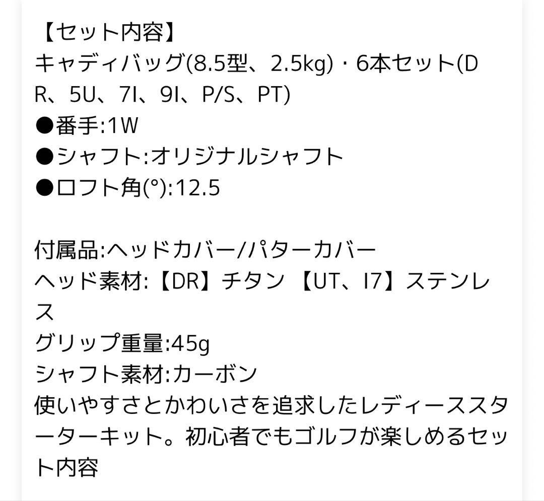 ⭐︎初心者向け⭐︎レディースクラブ6本 ゴルフバックセット