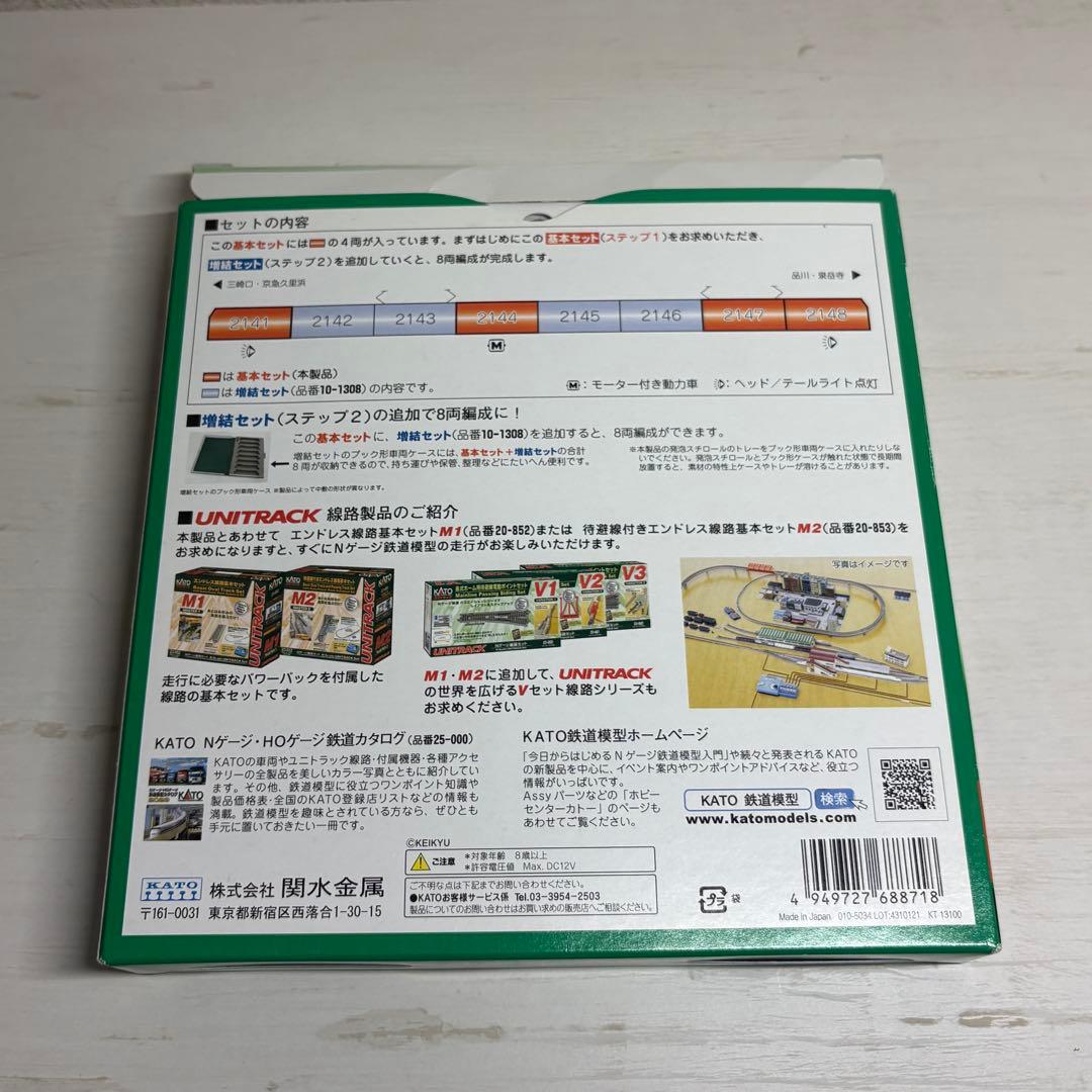 Nゲージ KATO 京急2100系 基本セット（簡易動作確認済み）