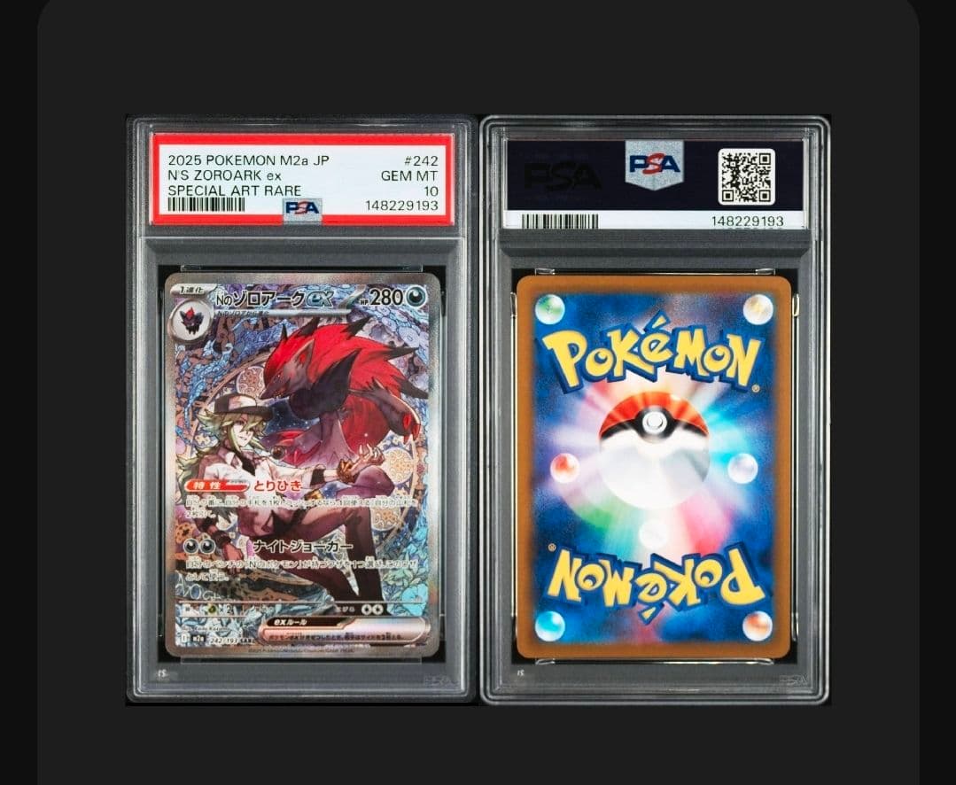タイムセール【PSA10 5連番】Nのゾロアーク ex　SAR 　5連番セット