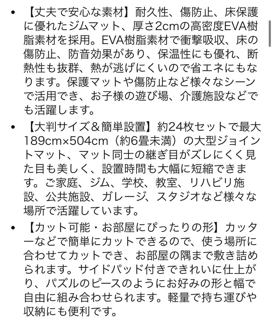 ゆ【直引取】トレーニングベンチ・ダンベル・ジョイントマット 3点セット